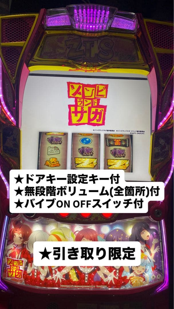 スマスロ 実機 ゾンビランドサガ