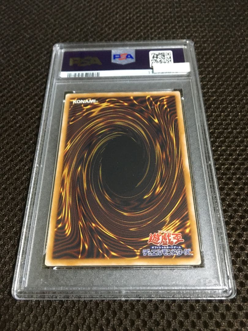 miu 遊戯王 PSA1 青眼の白龍 アルティメット（レリーフ）