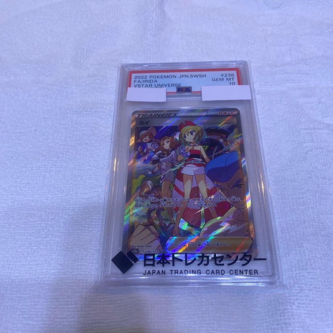 オールpsa10 合計9枚！box完全未開封シュリンク付き