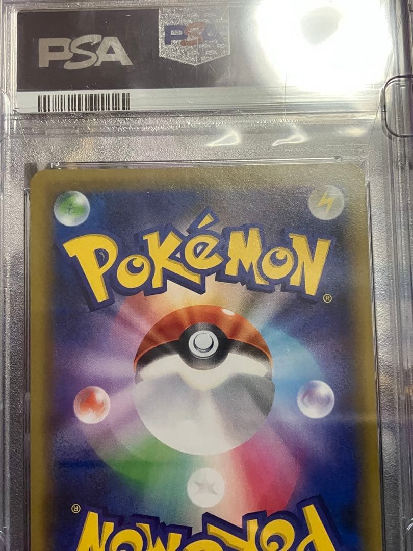 ポケカ　レッドの挑戦　SR psa10