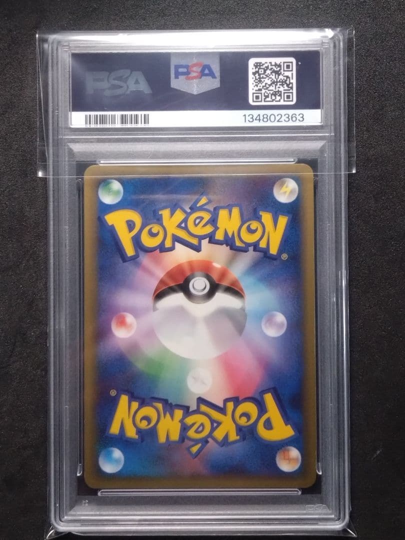 ピカチュウ ゴールド スター psa8　ギフトボックス