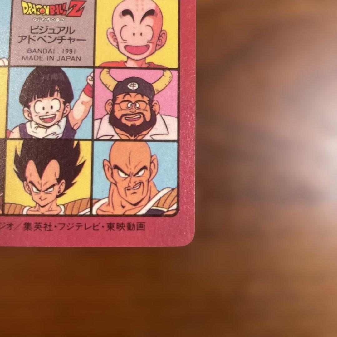 【ドラゴンボール】カードダス ビジュアルアドベンチャー