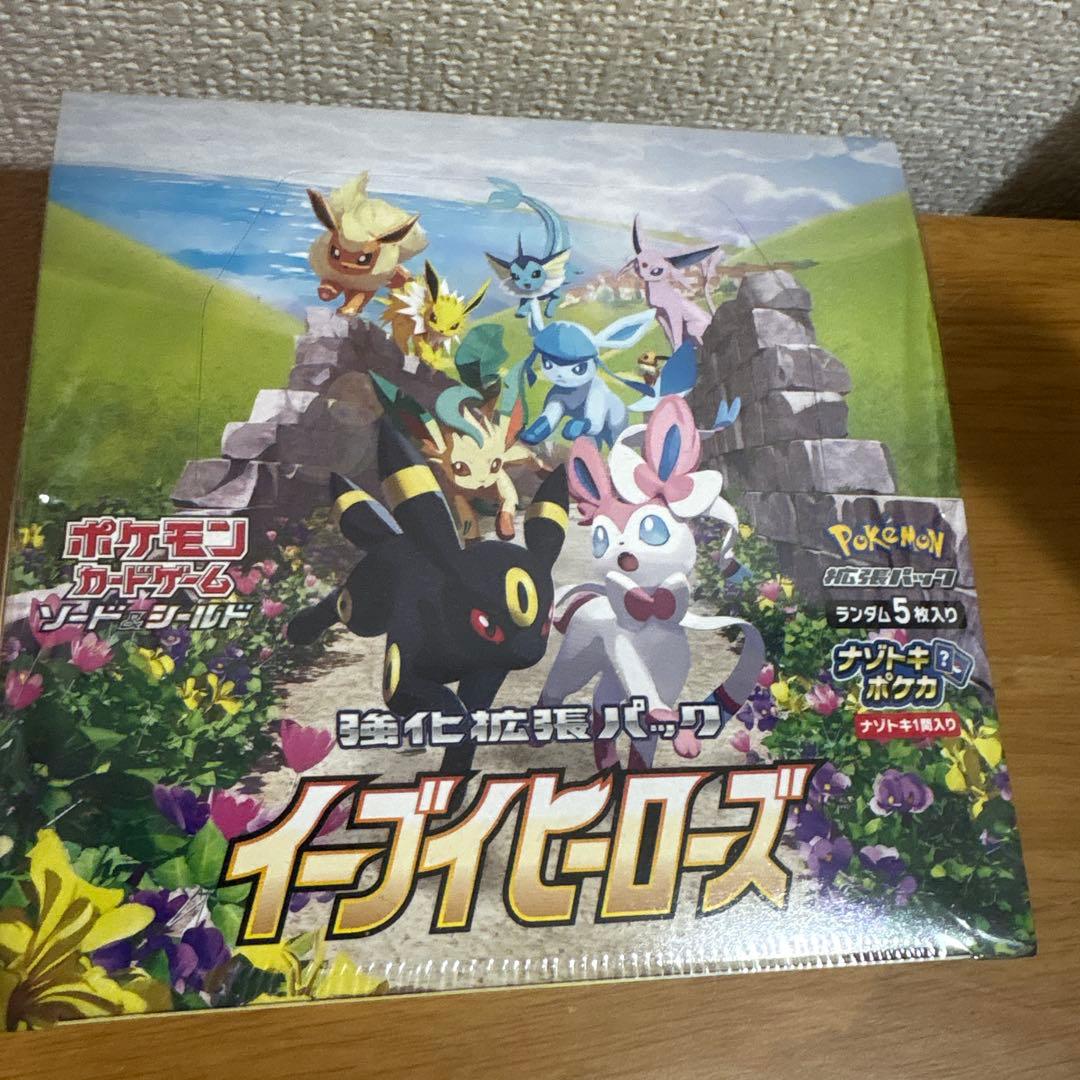ポケモンカード イーブイヒーローズポケモンセンター当選品二次抽選シュリンク付き