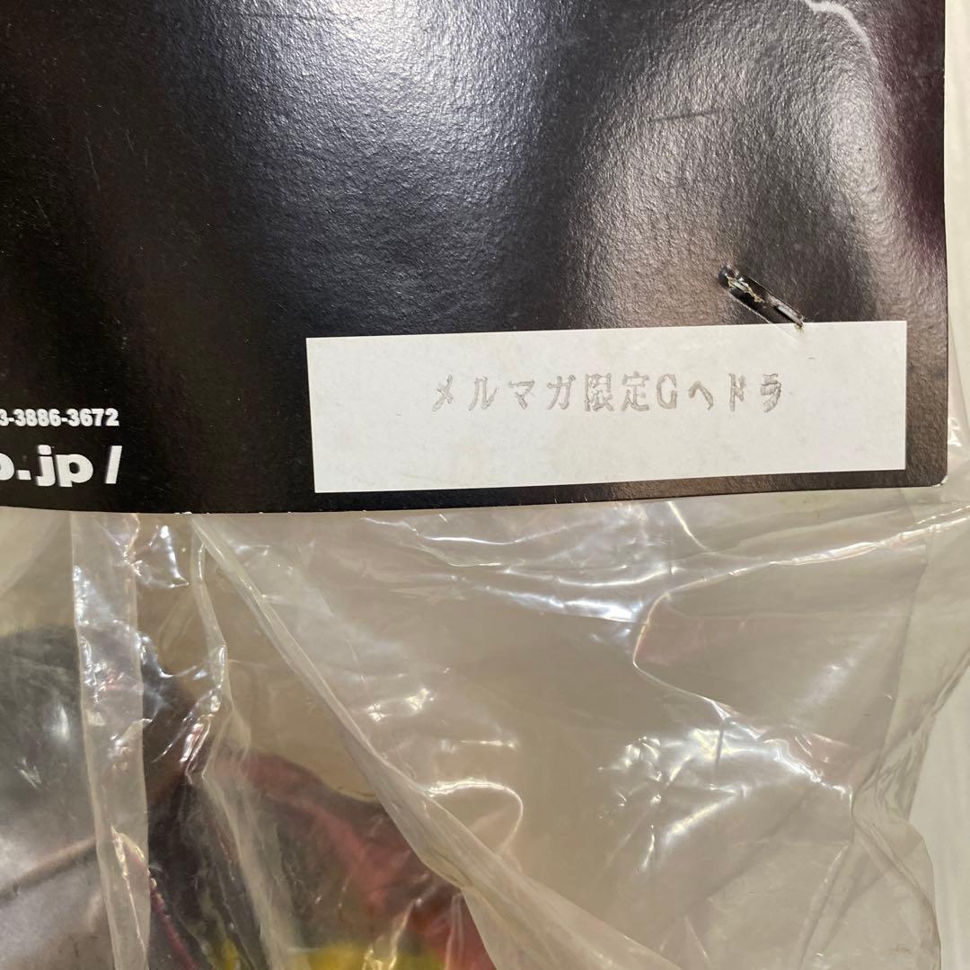 CCP  メルマガ限定　G ヘドラ