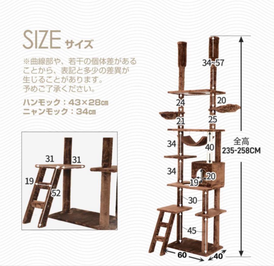 新品　キャットタワー　突っ張り　突っ張りタイプ　猫用品　据え置き　ベージュ