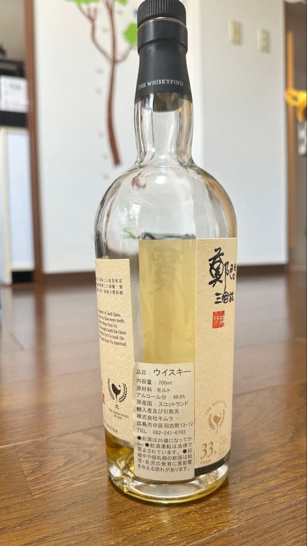 ボウモア