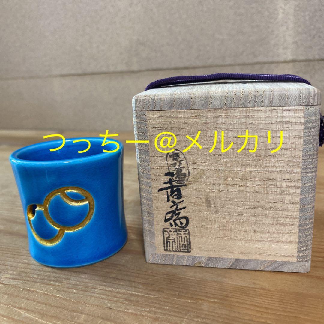 【茶道具】真葛香斎造　浅黄ツボツボ蓋置　（共箱）　○