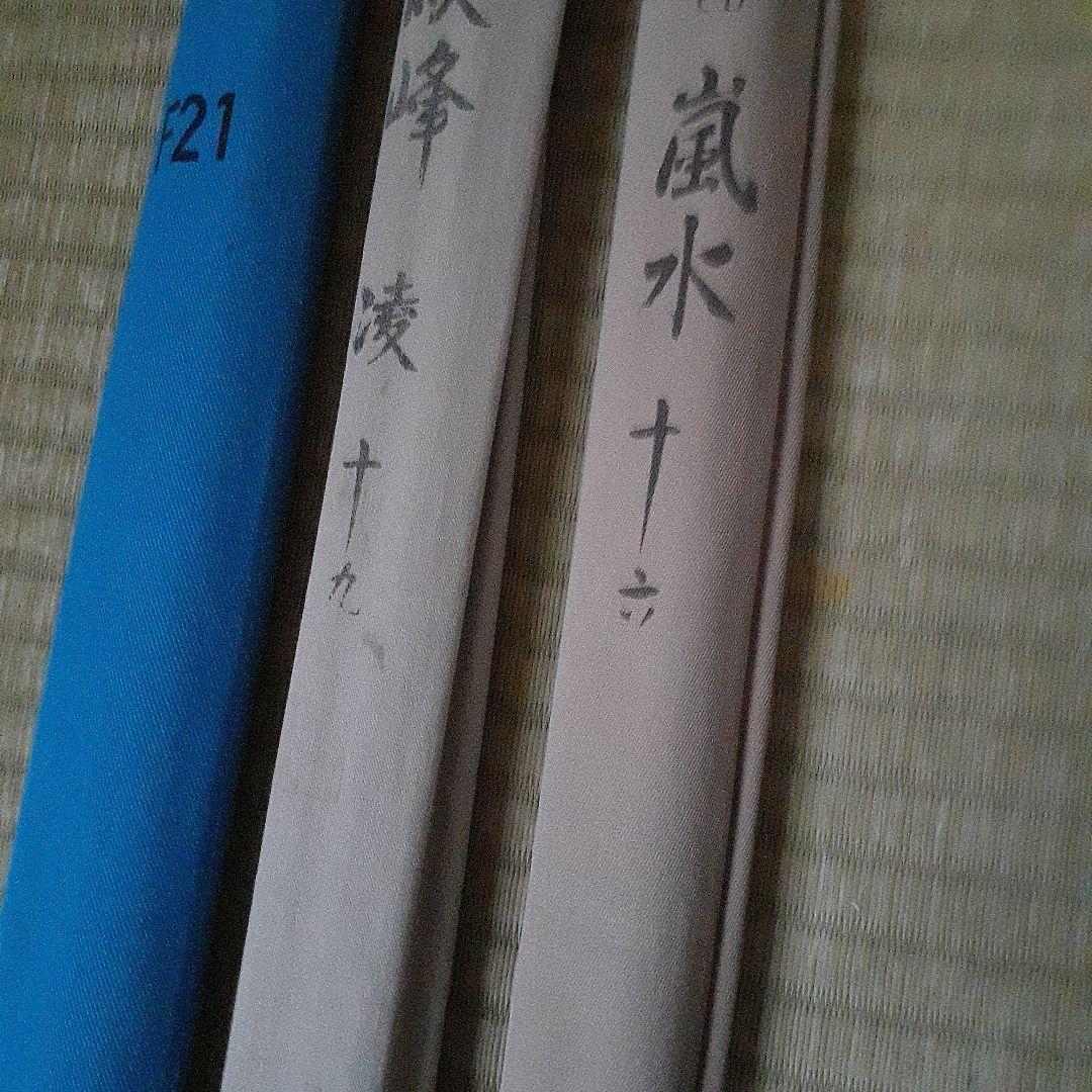 へら竿