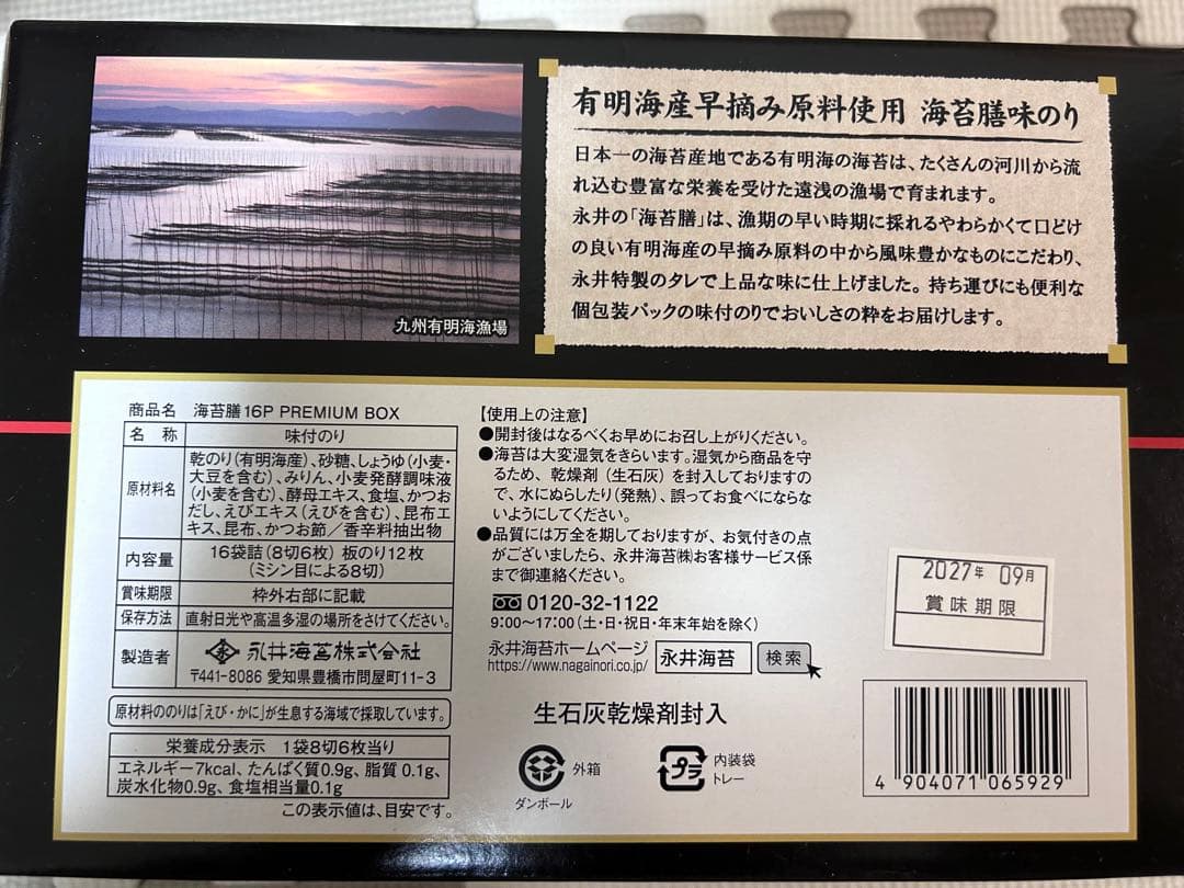 さ ぼ さ ぼ　食品詰め合わせ