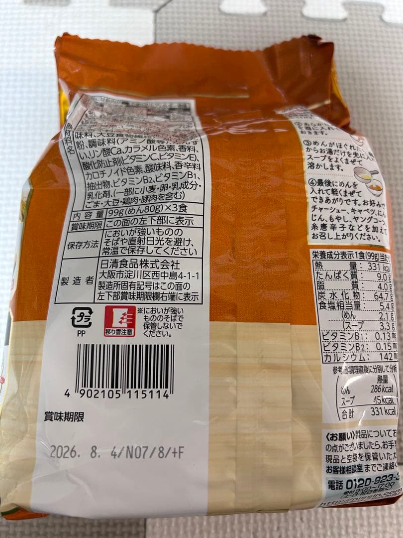 さ ぼ さ ぼ　食品詰め合わせ
