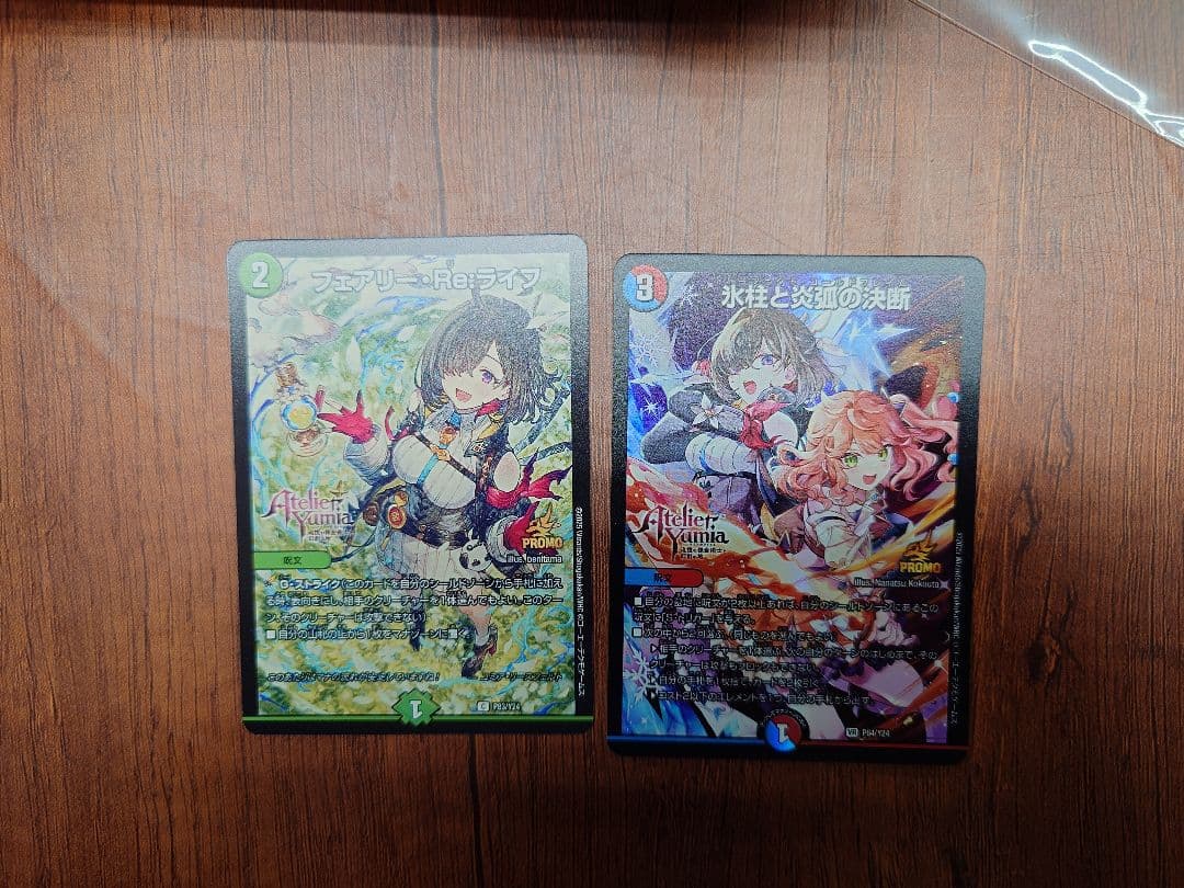 ユミアのアトリエ プロモ　セット