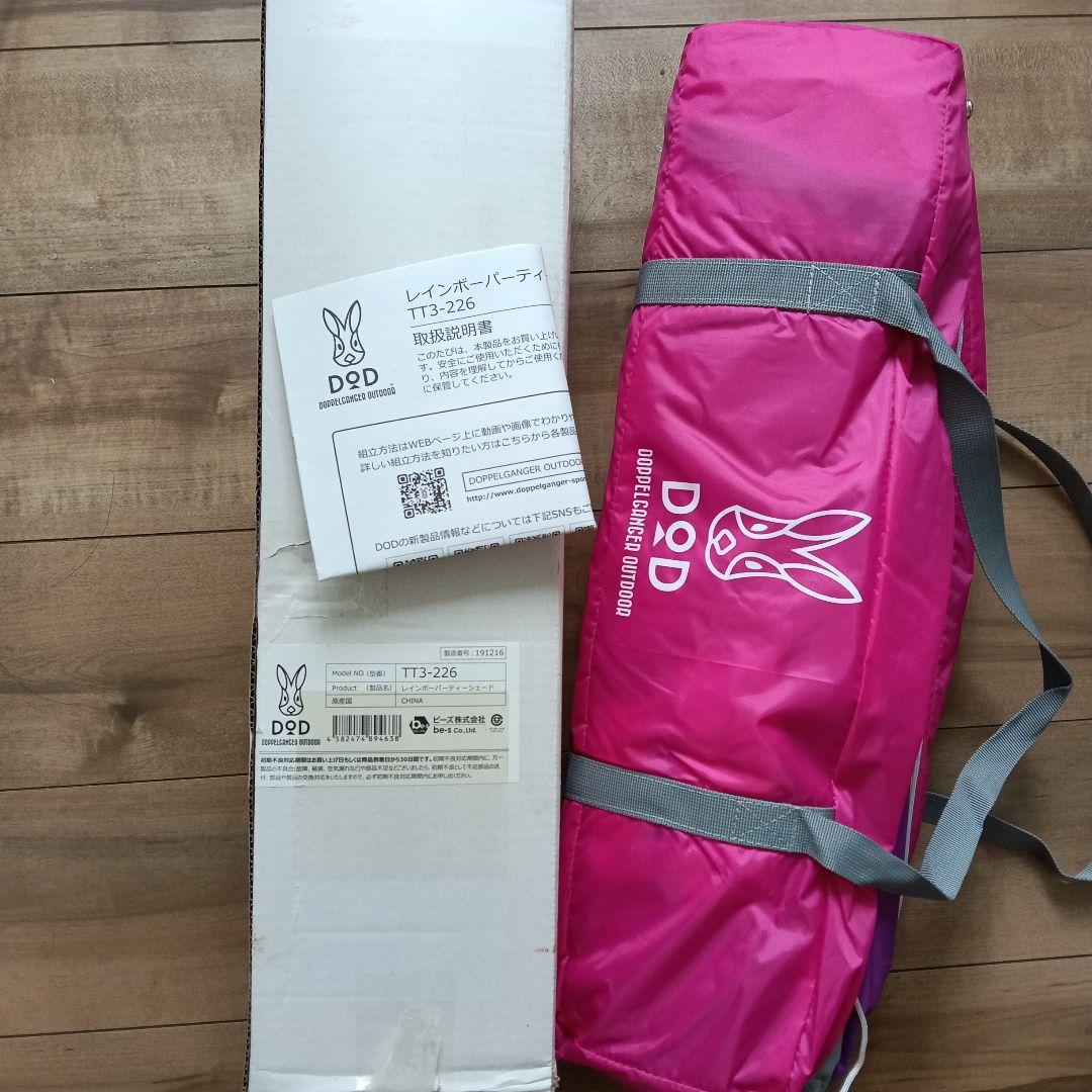 新品未使用　DOD レインボーパーティーシェード　LGANGER