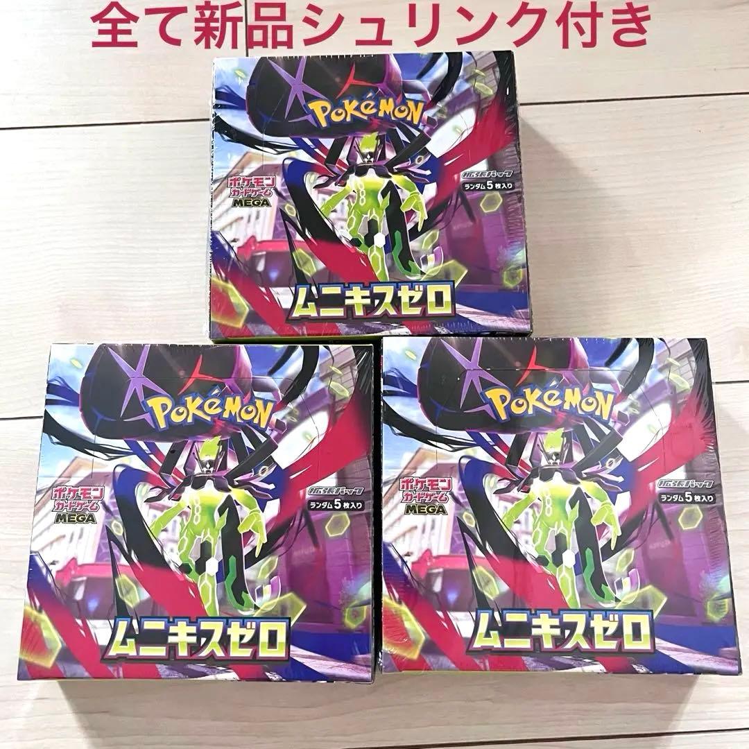 ポケモンカード　ムニキスゼロ　シュリンク付き3box