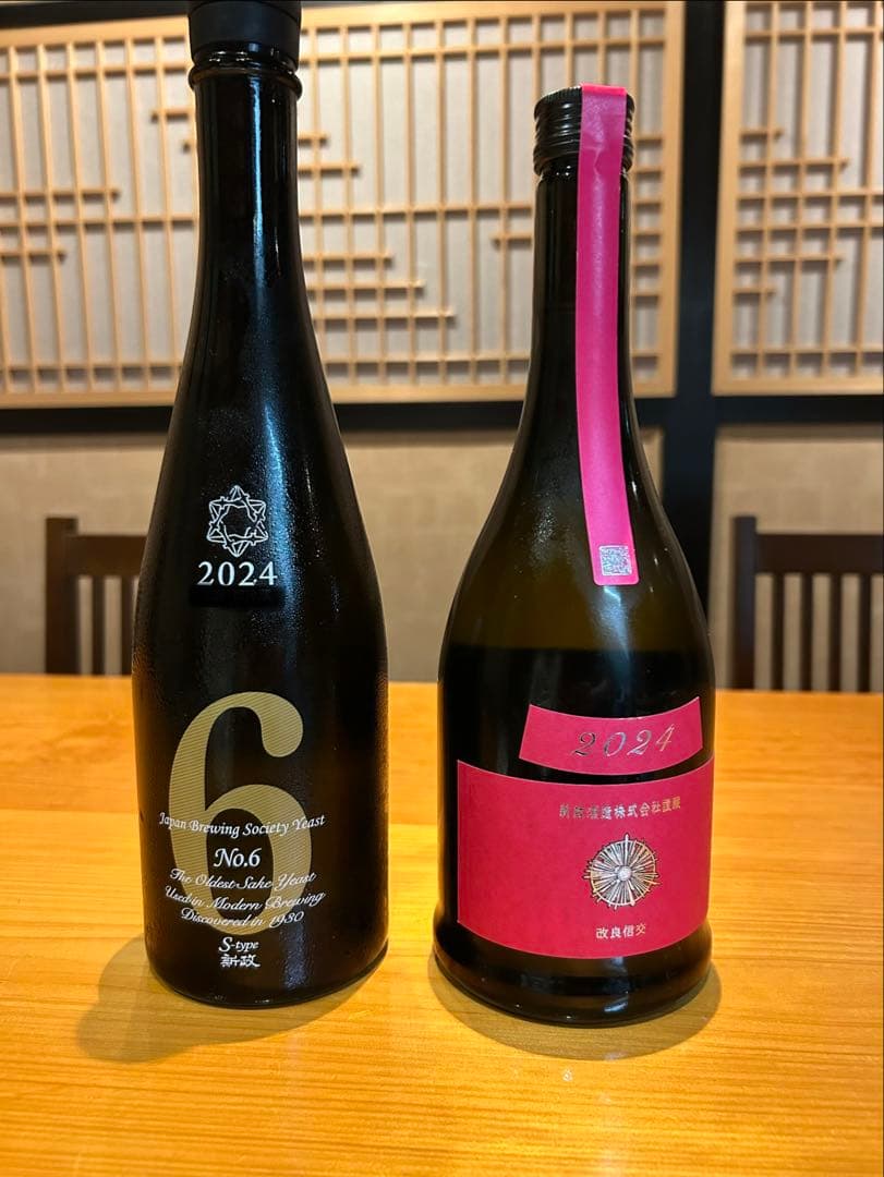 新政No.6 S-type& 秋櫻 2024 2本売り