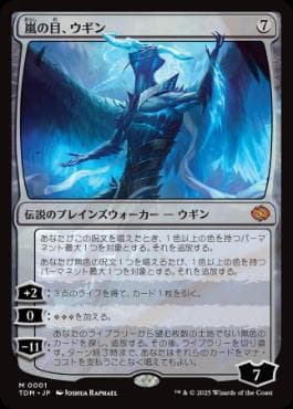 ラ*タ様 【Foil】《嵐の目、ウギン/Ugin, Eye of the Sto