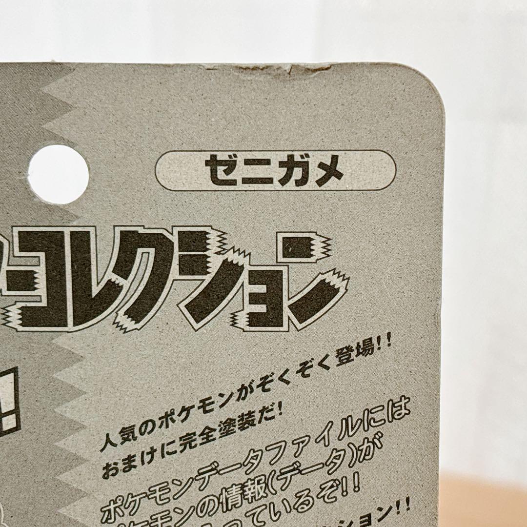 ポケモン モンコレ ゼニガメ No.16 第4弾 未開封 美品