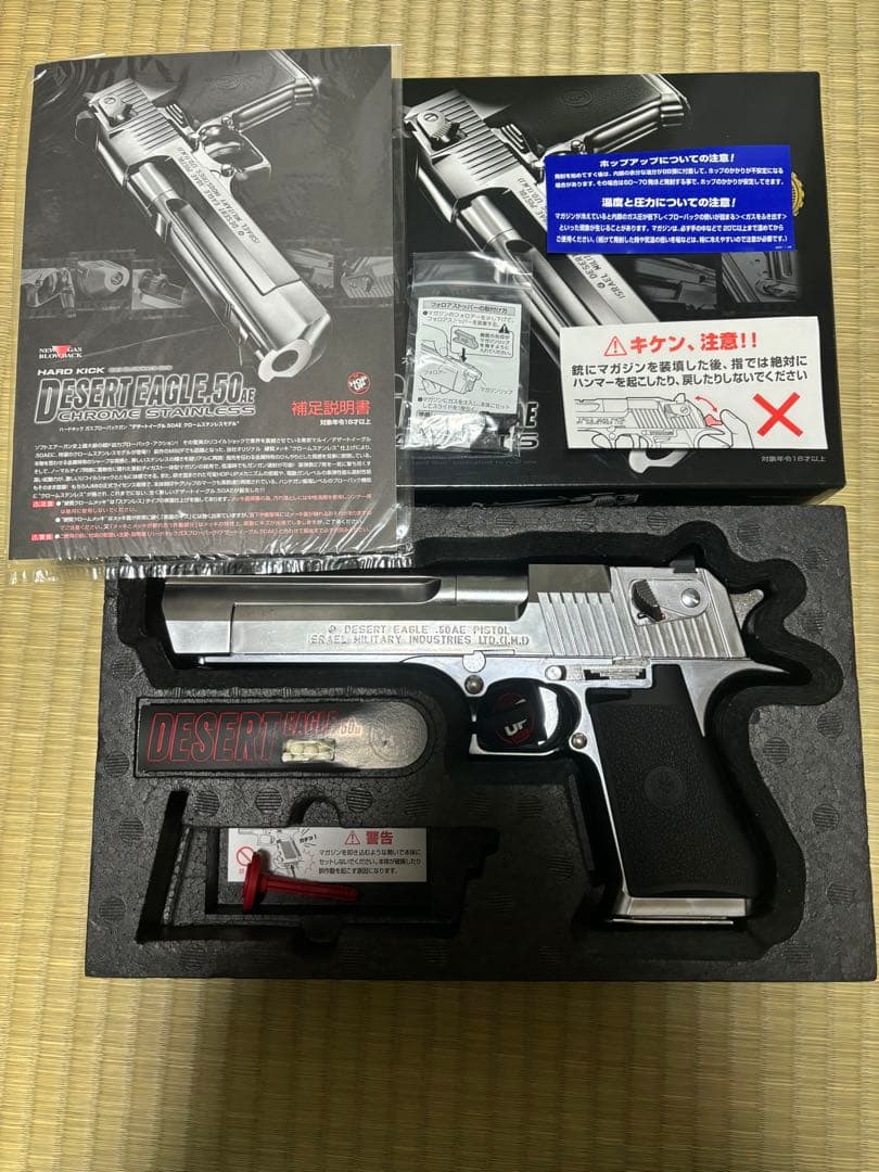 東京マルイ18歳以上デザートイーグル ガスガン