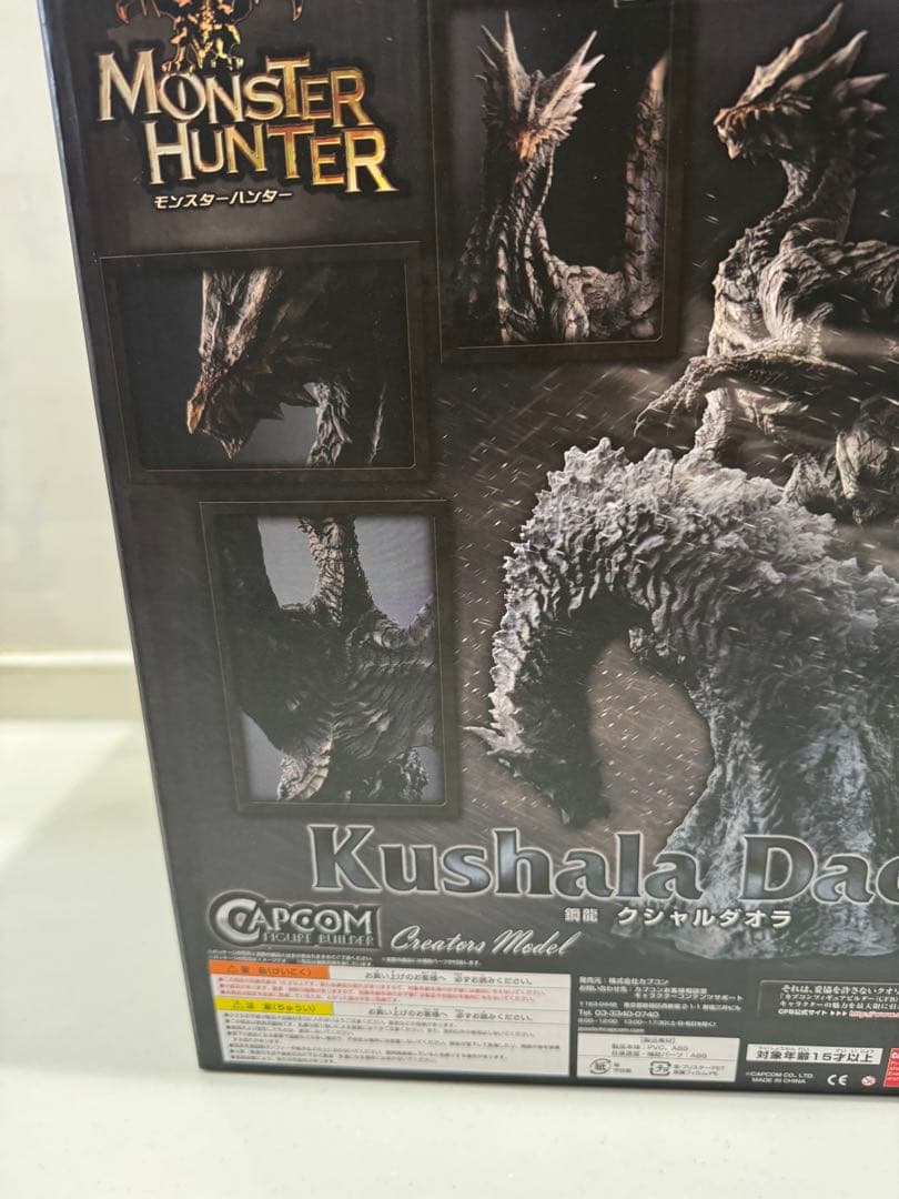 希*像様 未開封　鋼龍クシャルダオラ　モンスターハンター クリエイターズモデル