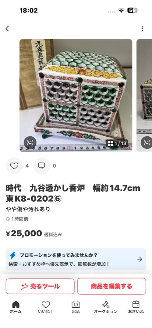 ぴーちゃん　2口