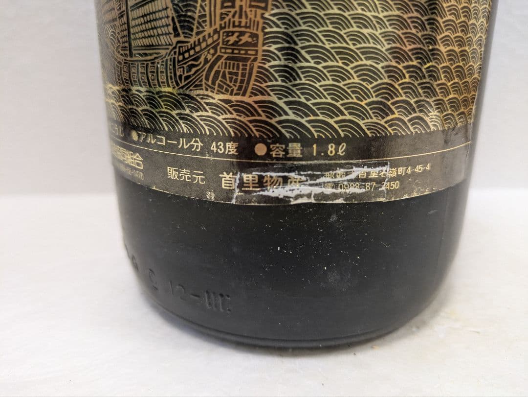 【OBTさま専用】本場泡盛 海乃邦 43度 古酒 ビンテージ