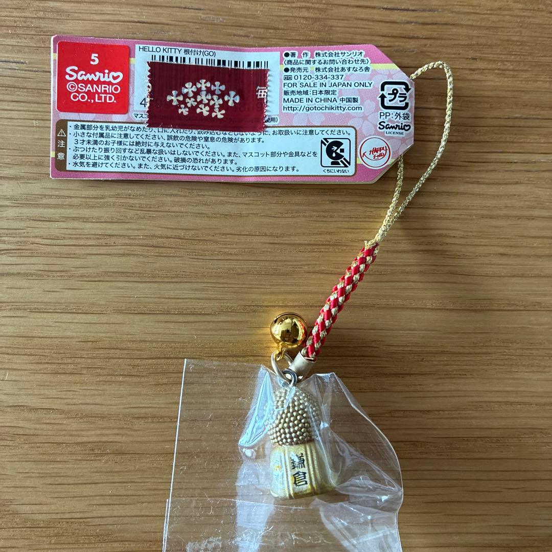 【新品未使用】ご当地キティ　鎌倉大仏