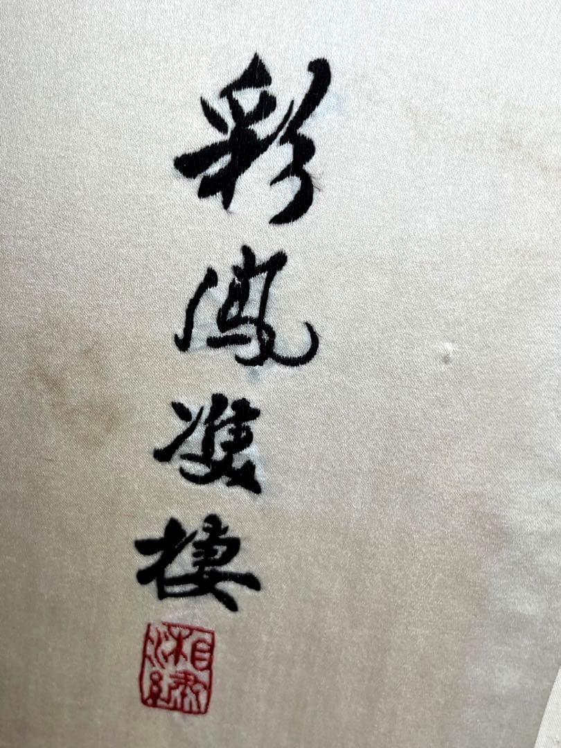 レア　希少【湘繍】ヴィンテージ 刺繍額 中国画 美術品 古美術　ガラス額　花鳥図