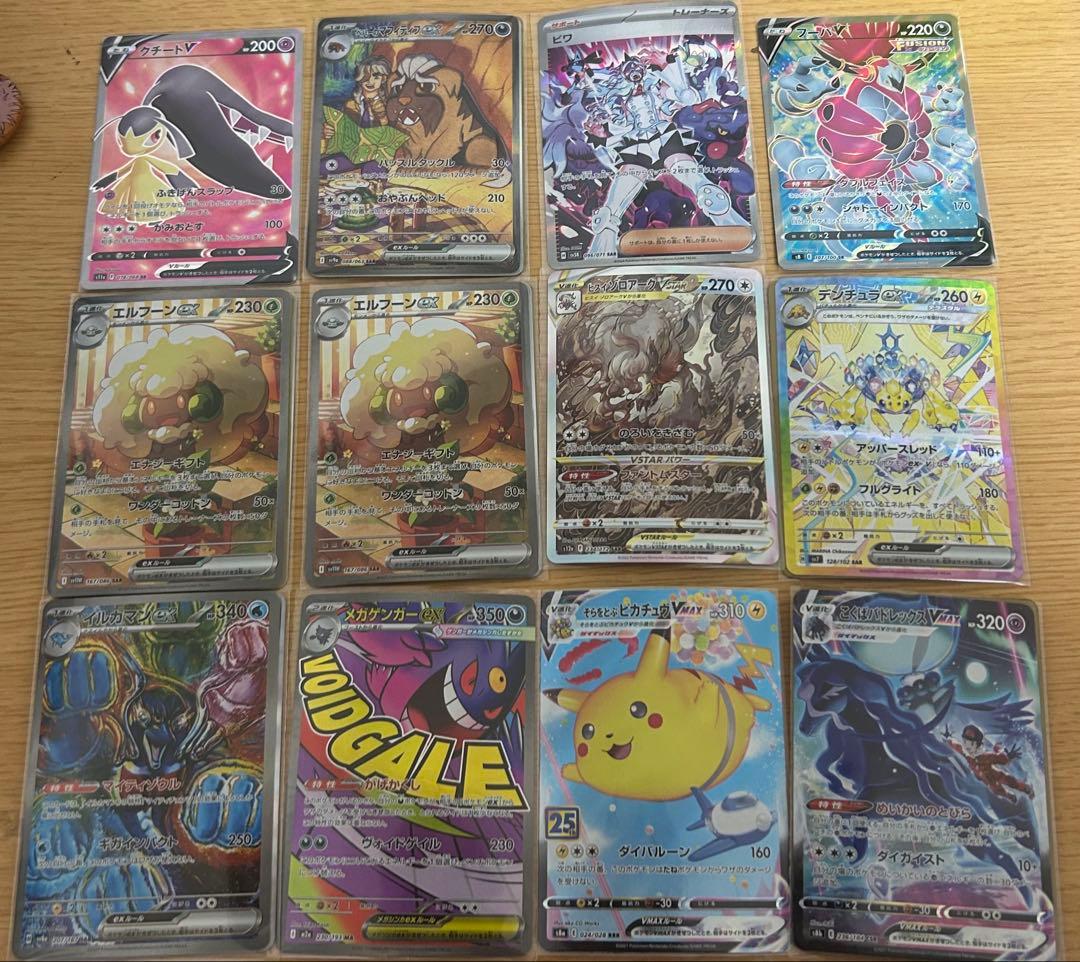 ポケモンカード色々まとめ売りsar sr csr ma