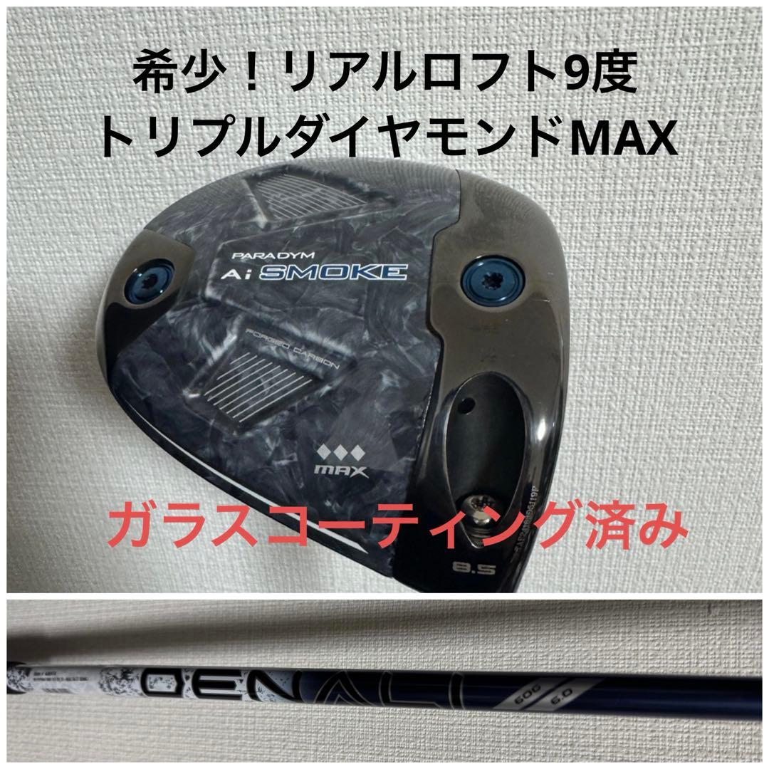 C*K様 ai smoke ♦︎♦︎♦︎MAX トリプルダイヤモンド MAX 希