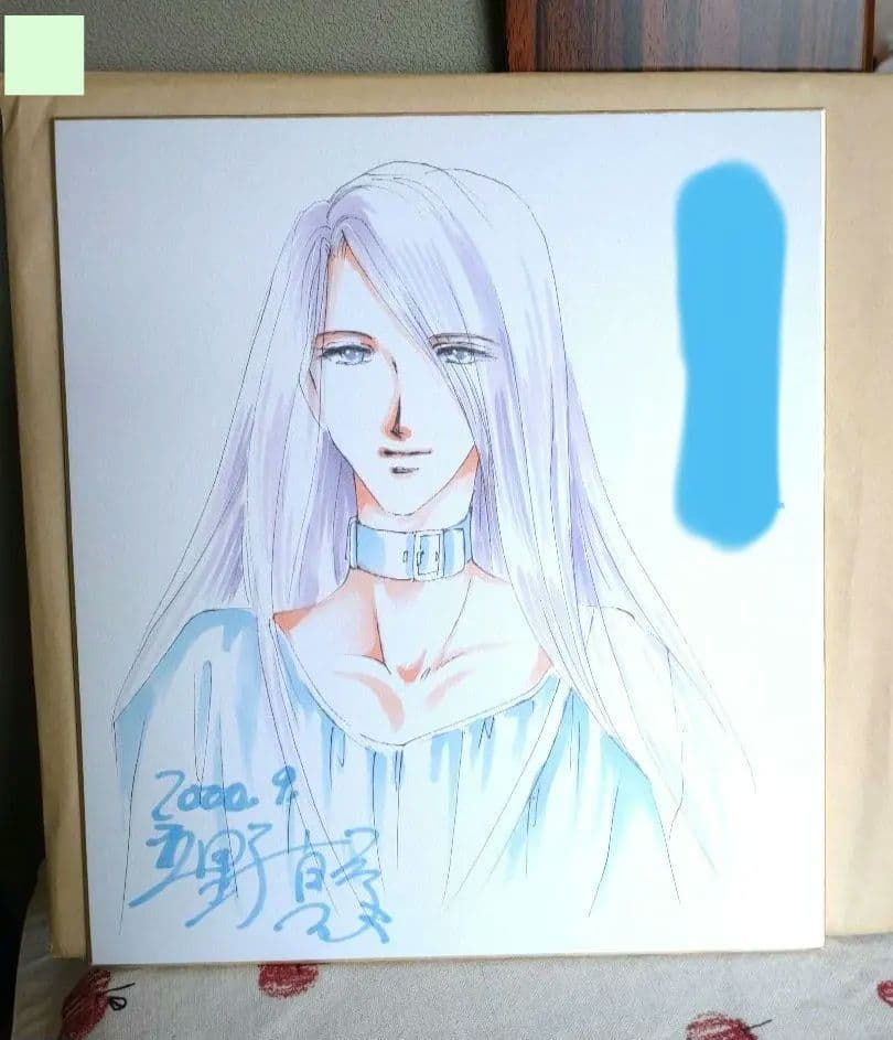 カードの王様 立野真琴 ■ 直筆 サイン色紙 ■ 大魔道士サガン 希少