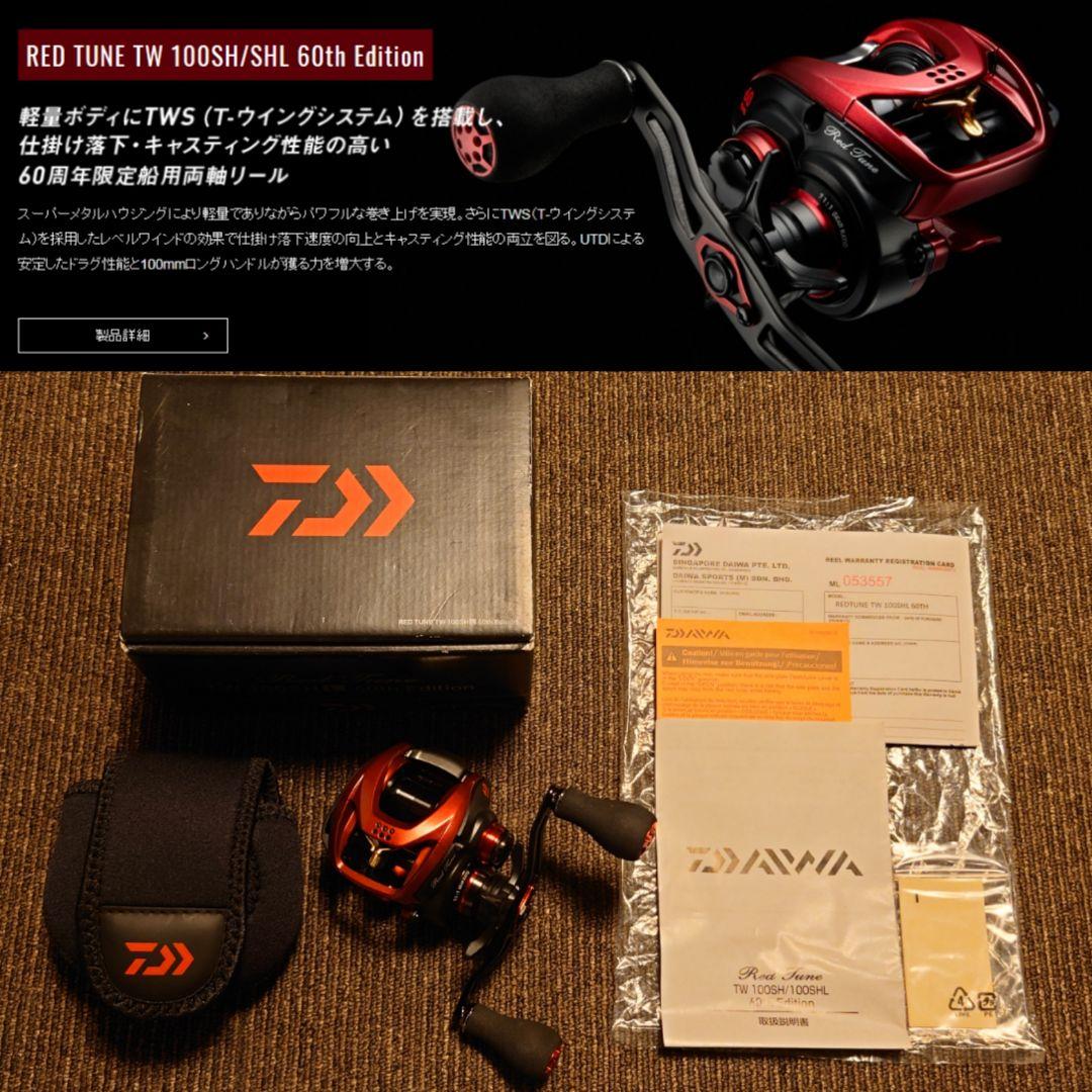 限定新品未使用 ダイワ 18 レッドチューン TW 100SHL レフト SLP