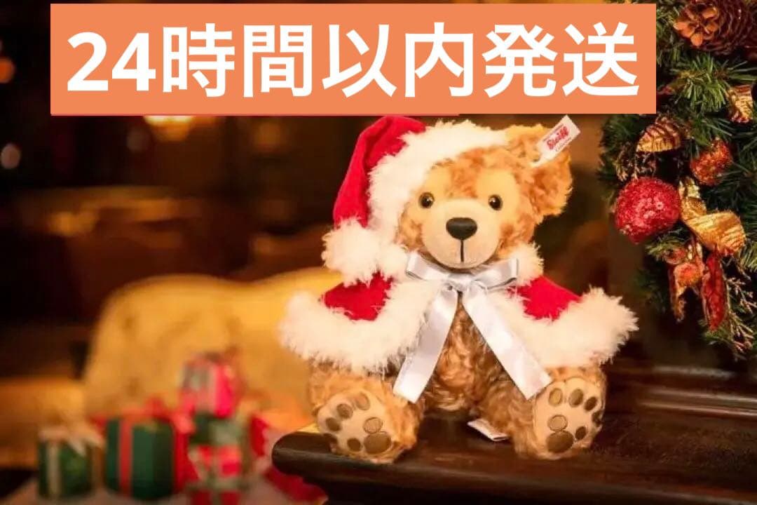 東京ディズニーシー　20周年　シュタイフ　ダッフィー