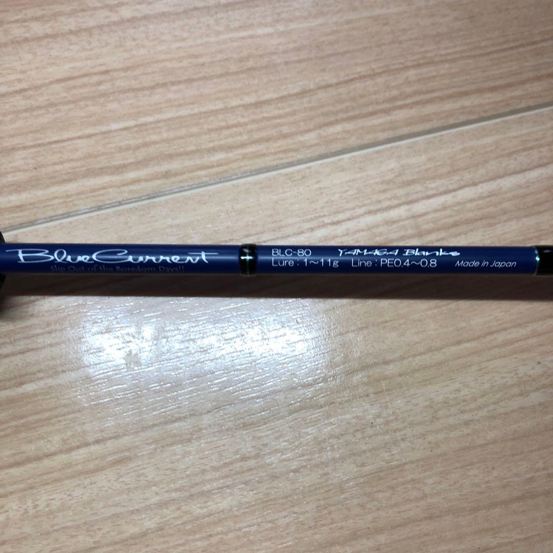 べ*る様 ヤマガブランクスBlueCurrent80美品