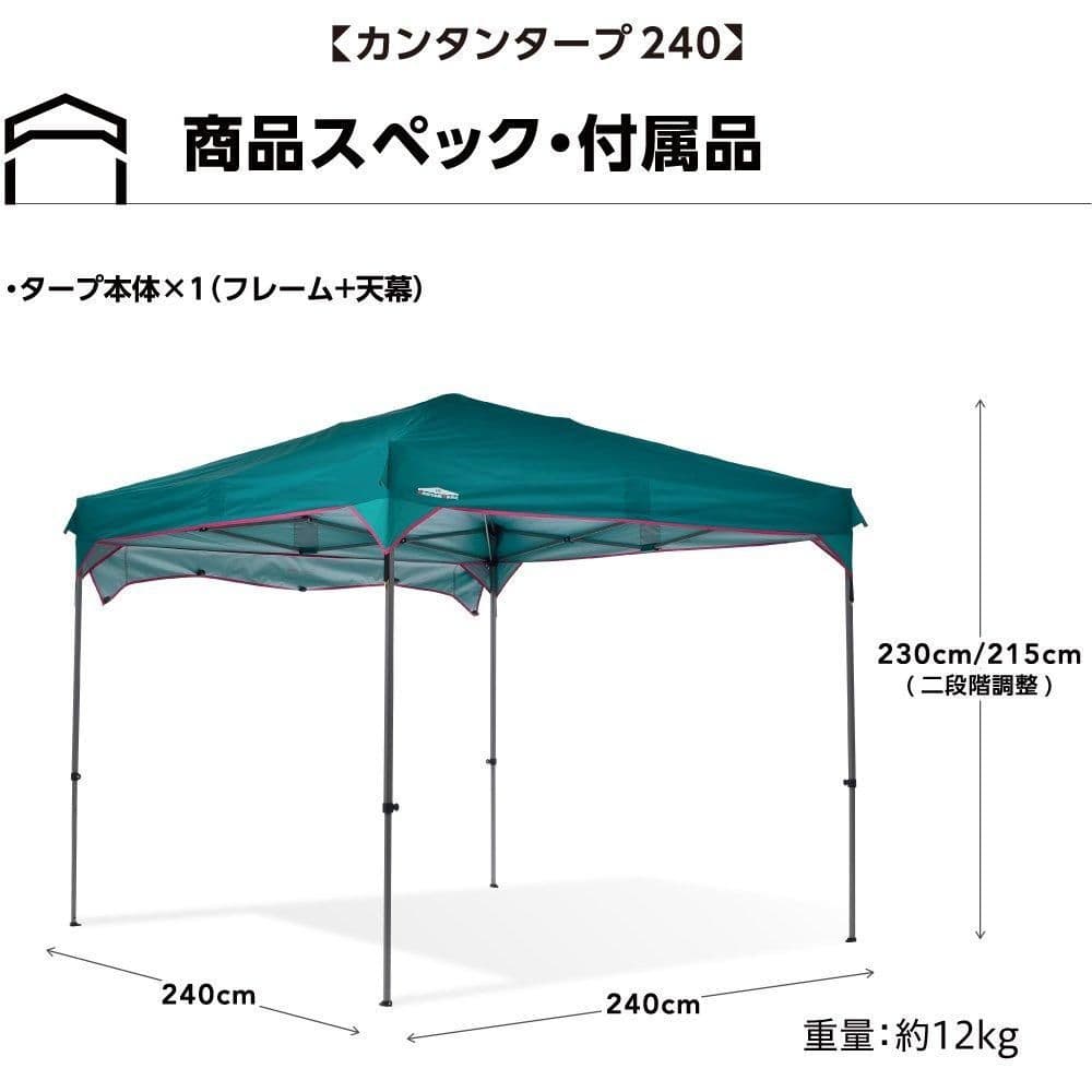 カンタンタープ240 フレームのみ、天幕なし、 ワンタッチタープ2.4ｍ、未使用