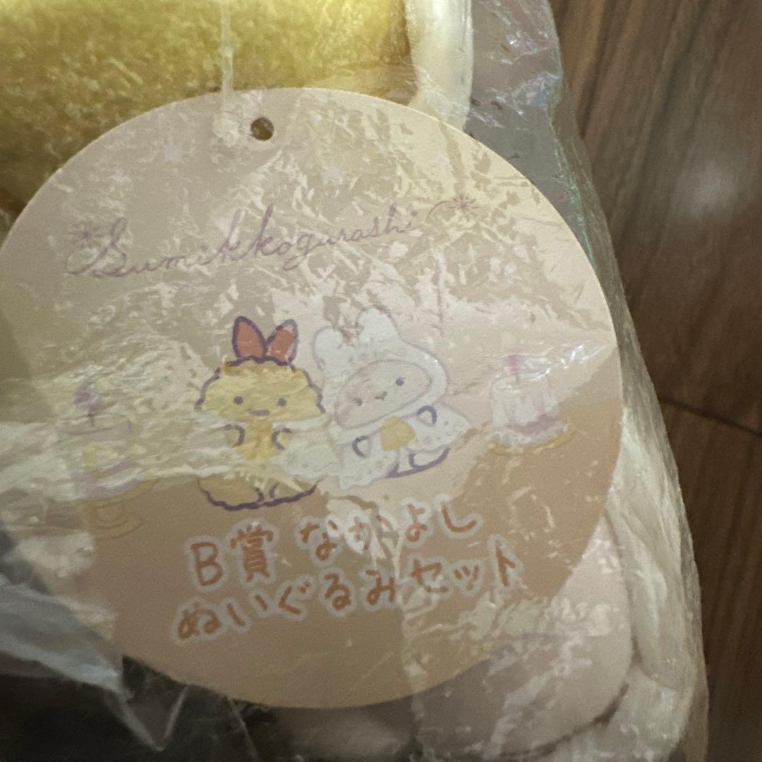 すみっコぐらし　ぬいぐるみセット