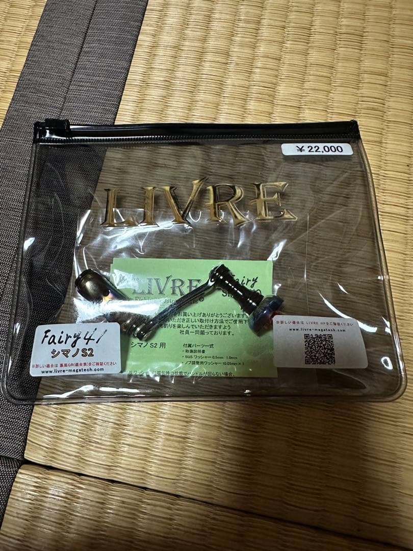 LIVRE Fairy 41 スピニングリールパーツ　ダブルファイヤー