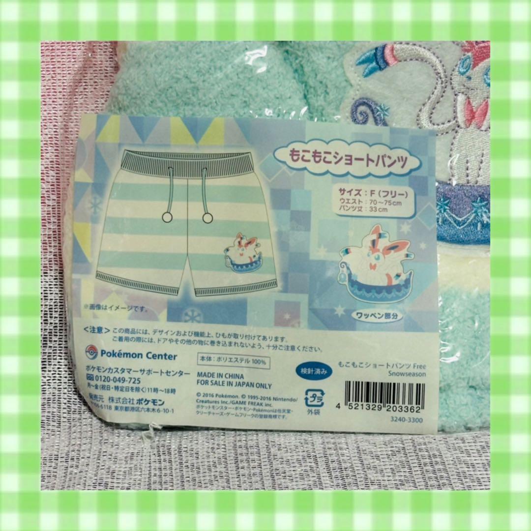 ポケットモンスター　もこもこパーカー　ショートパンツ　ソックス　セット