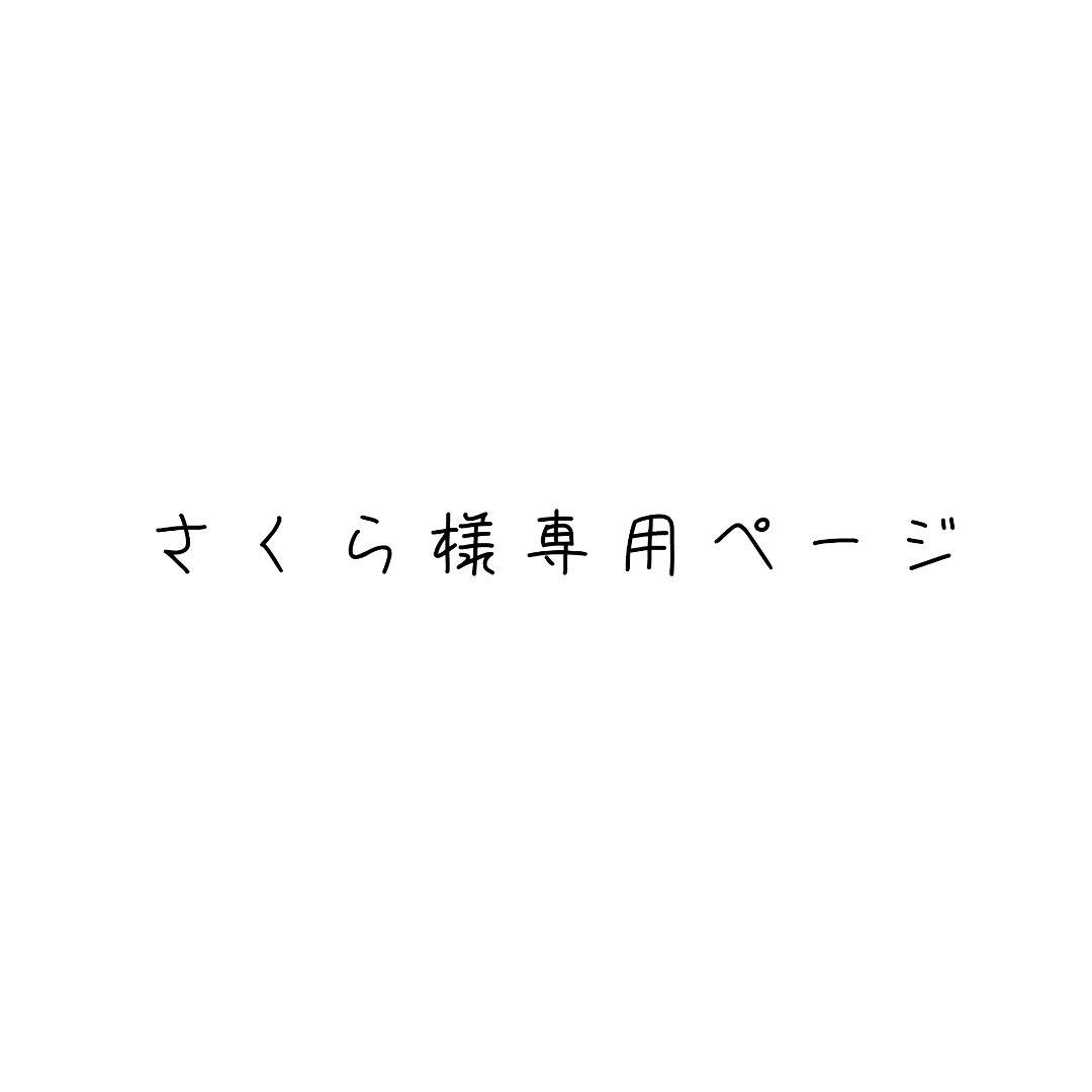 さくらページ