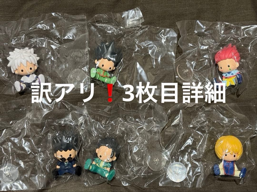 ハンターハンター　HUNTER×HUNTER ペタドール　試験編　正規品　コンプ