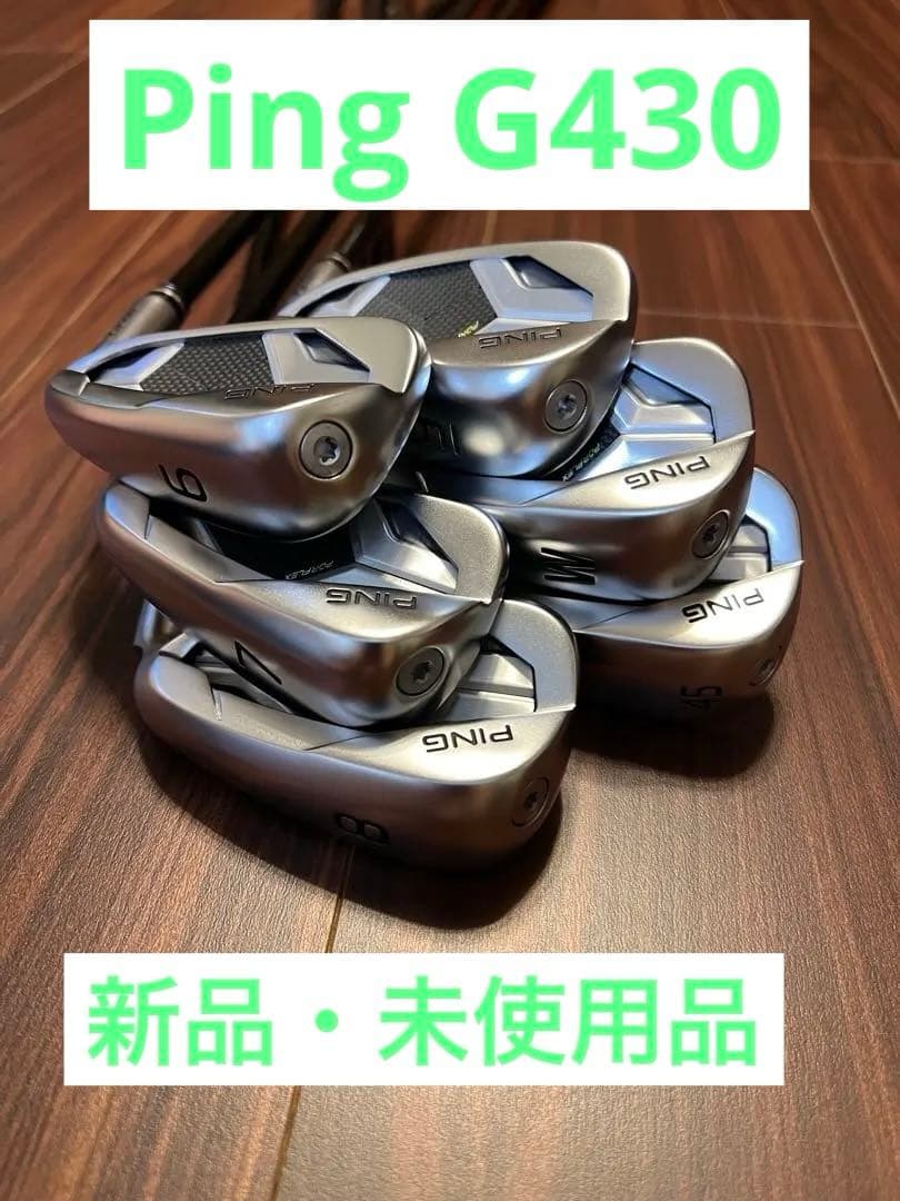PING G430 アイアンセット 6本 フレックスSR