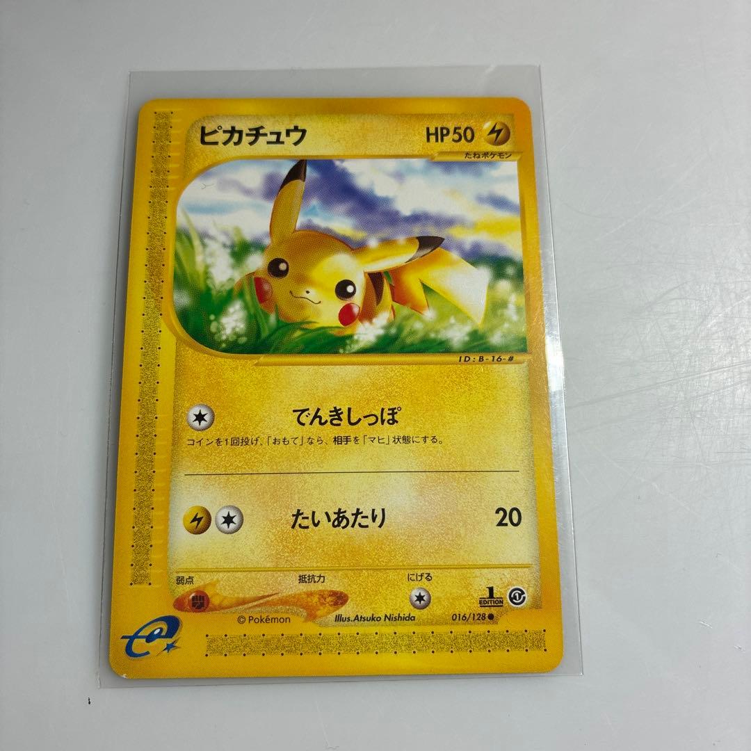 ポケモンeカード第一弾　ピカチュウ