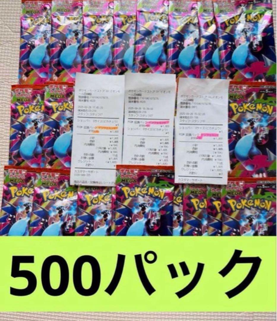 ポケモンカード　インフェルノX 500パック　新品未開封