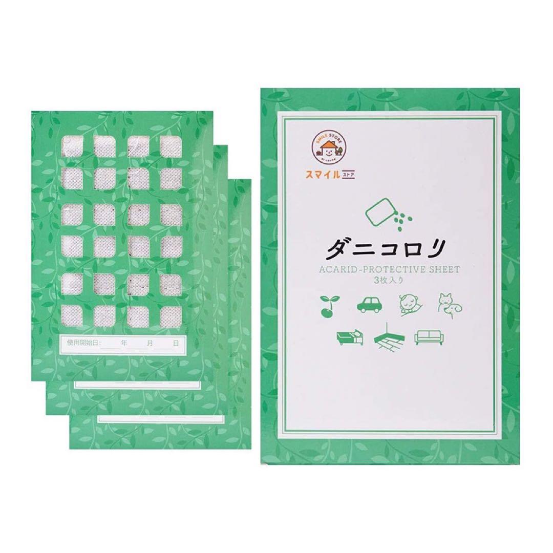 ダニコロリ6枚セット