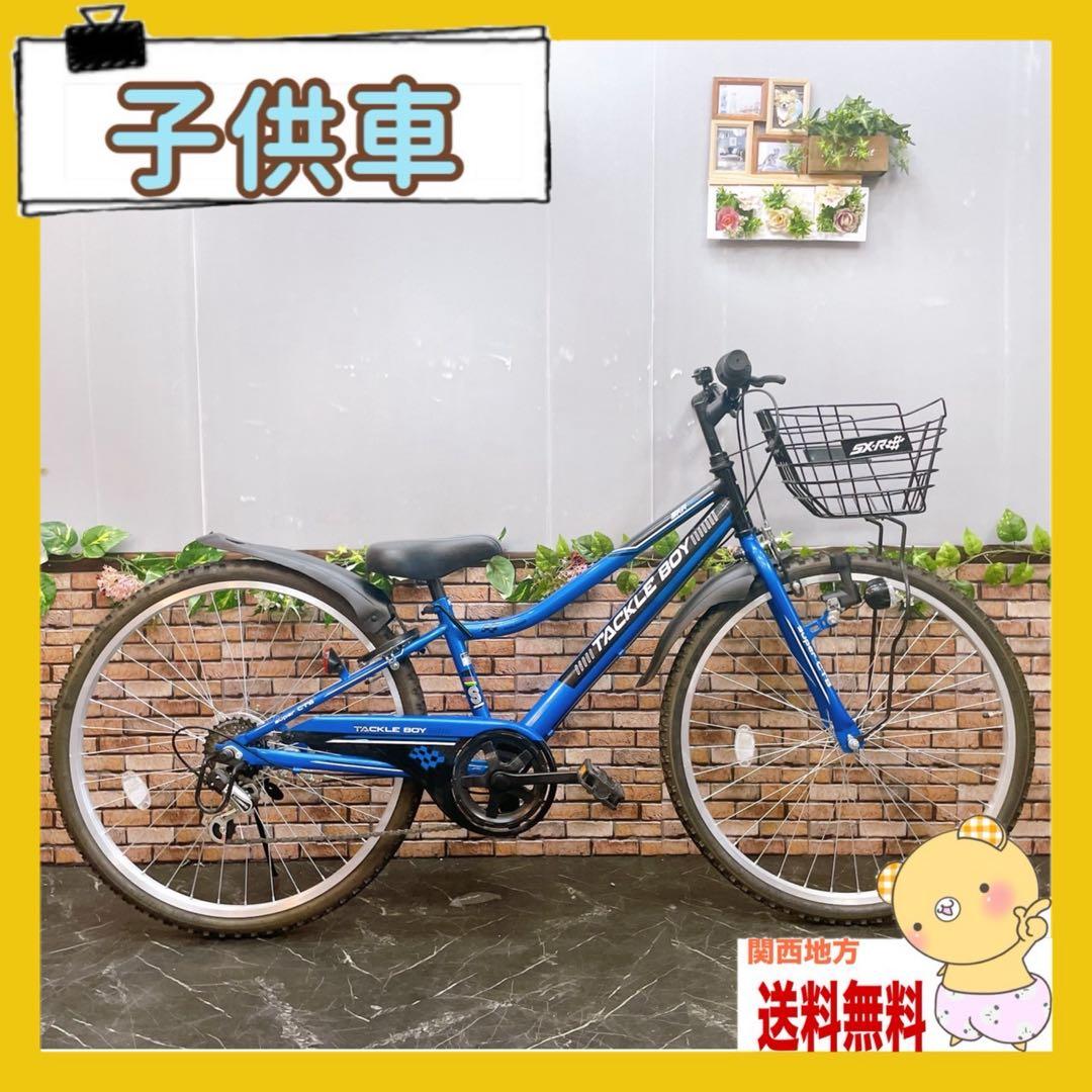 【30】子供用自転車 子供車 TACKLE BOY ブルー 26インチ
