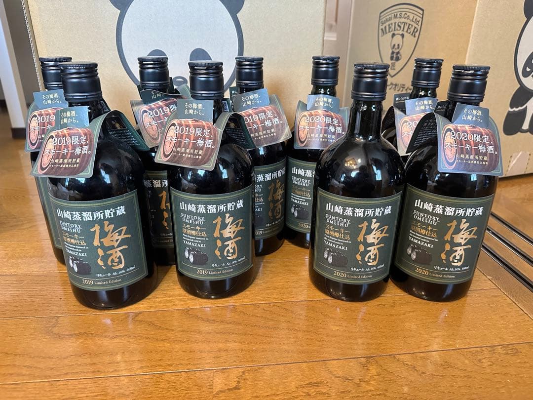 と*ん様 今だけ発送可山崎蒸溜所貯蔵 スモーキー原酒樽仕込梅酒　2019.202