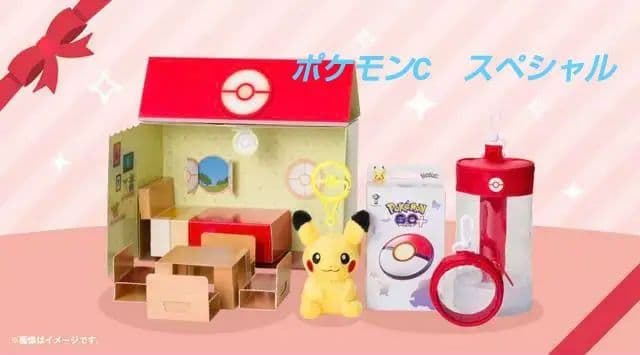 ポケモン　Pokémon GO Plus + ポケモンセンタースペシャルセット