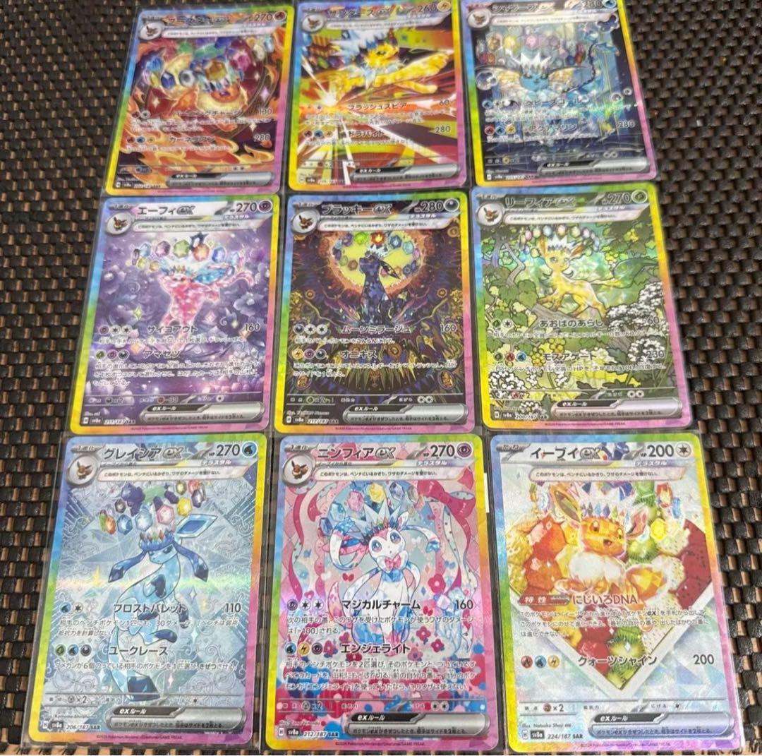 ポケモンカードゲーム テラスタルフェスex ブイズSARゴットパック9枚セット