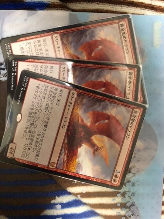 黄金架のドラゴン 日　3枚