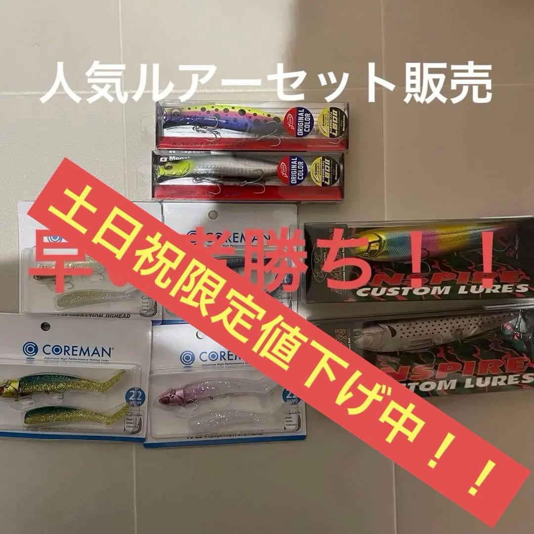 新品未使用　シーバスルアー　8個セット