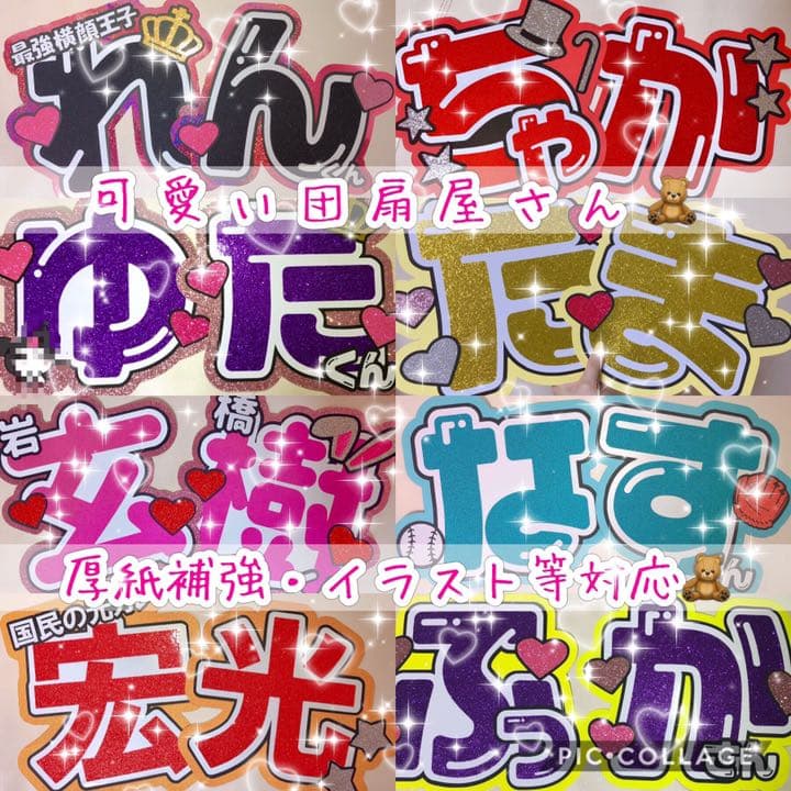 団扇文字♡お見積り・オーダー受付ページ