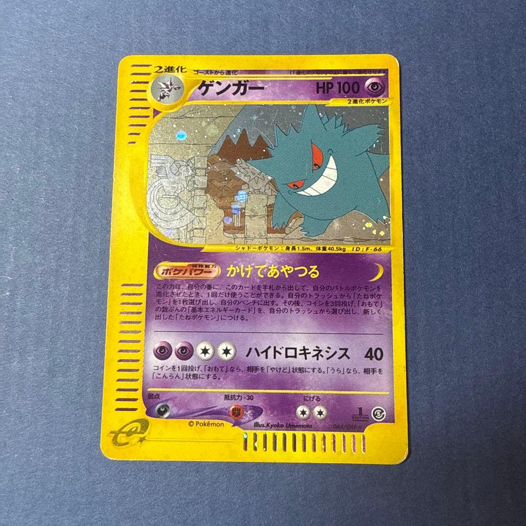 ゲンガー ★ 神秘なる山　ポケモンカード　ポケカ
